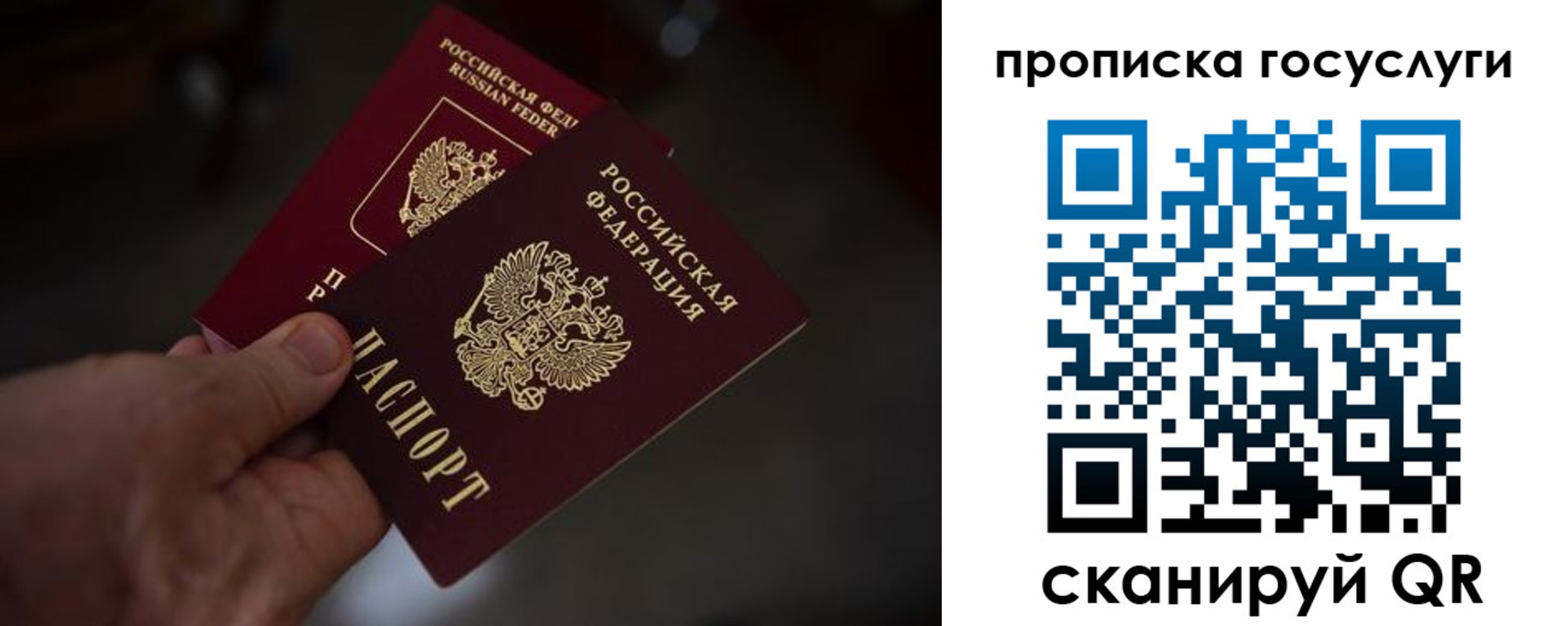 прописка ребенка в Кемеровской области
