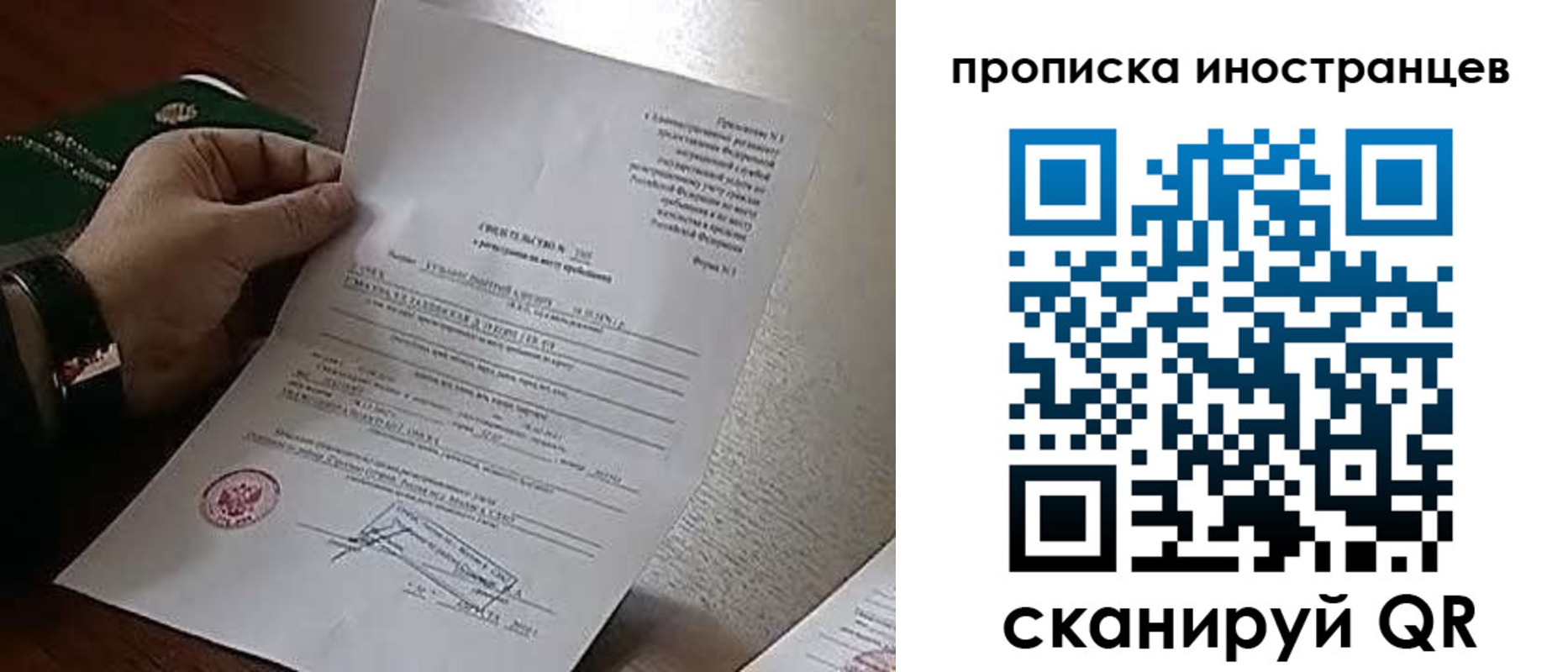 прописка поиск в Кемеровской области