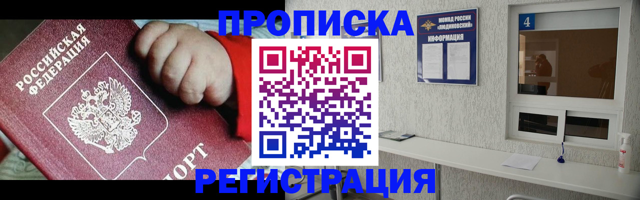 прописка для кредита в Кемеровской области