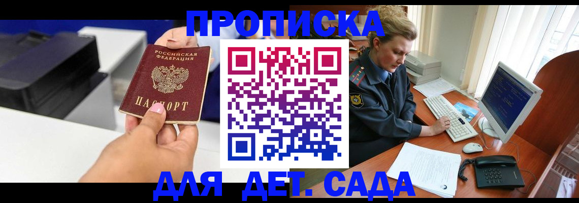 временная регистрация собственник в Кемеровской области