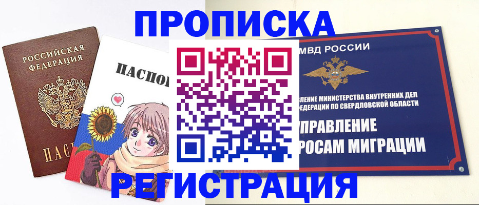прописка для кредита в Кемеровской области