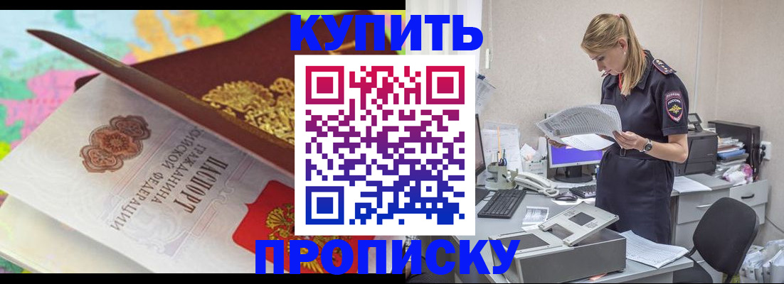 прописка в квартире в Кемеровской области