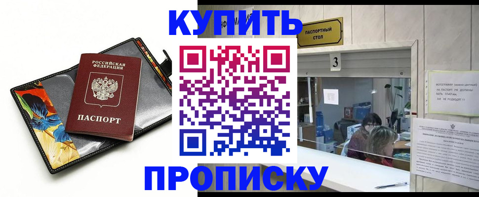 прописка регистрация в Кемеровской области