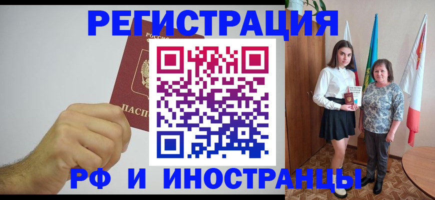 временная регистрация для всех в Кемеровской области