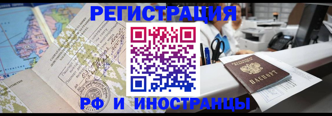 прописка в Кемеровской области